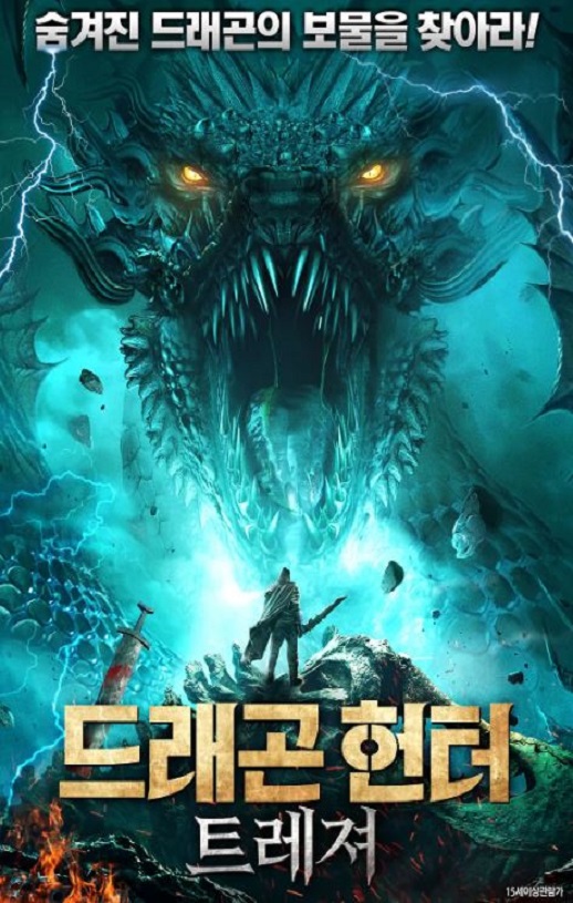 2020年国产动作片《大冒险王之西域寻龙》HD国语中字