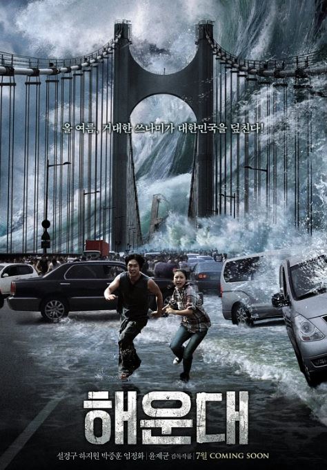 2009年韩国经典动作片《海云台》蓝光韩语中字