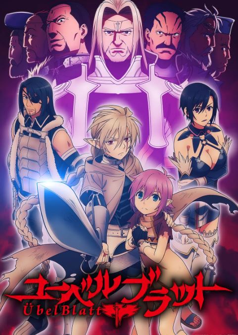 2025年日本动漫《魔域英雄传说》全12集