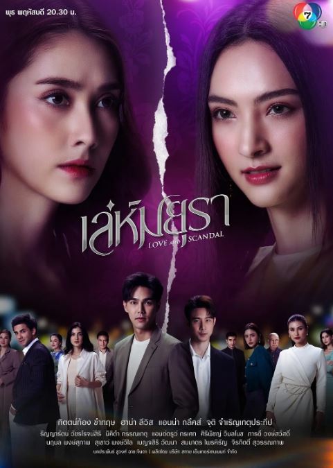 2024年泰国电视剧《孔雀诡计》全34集