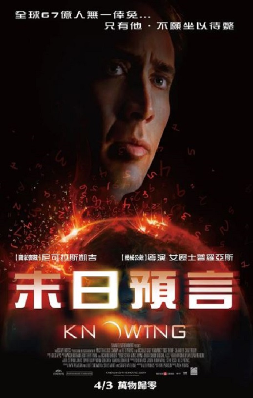 2009年美国经典科幻片《神秘代码》蓝光国英双语双字