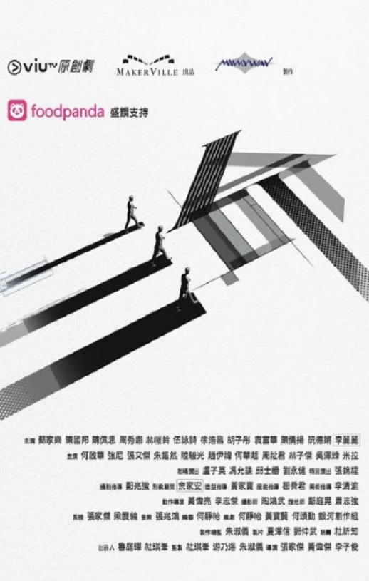 2025年中国香港电视剧《三命》全12集