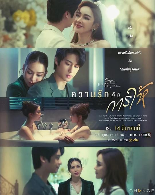 2025年泰国电视剧《星期五俱乐部17:情爱理念之爱是给予付出》全4集