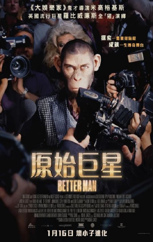 2024年美国奇幻片《更好的人》BD英语中字