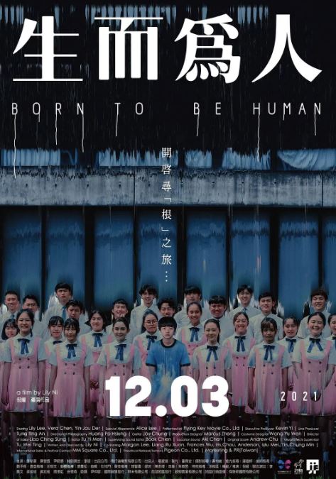 2021年中国台湾剧情片《生而为人》HD国语中字