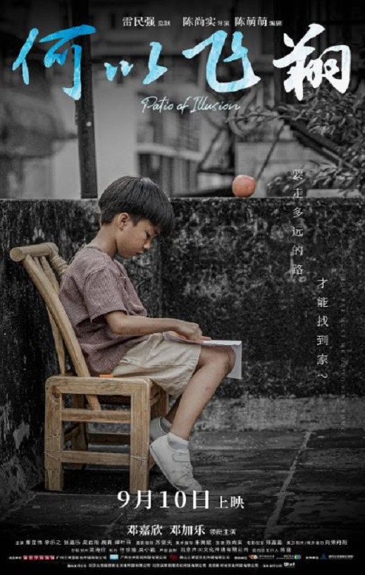 2021年国产爱情片《何以飞翔》HD国语中字