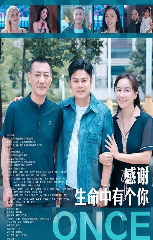 2025年国产剧情片《感谢生命中有个你》HD国语中字