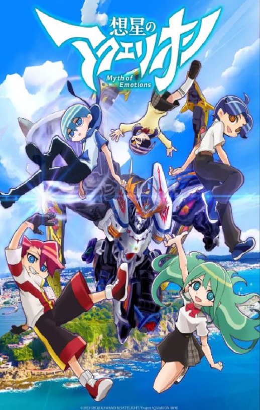 2025年日本动漫《想星的大天使 Myth of Emotions》全12集
