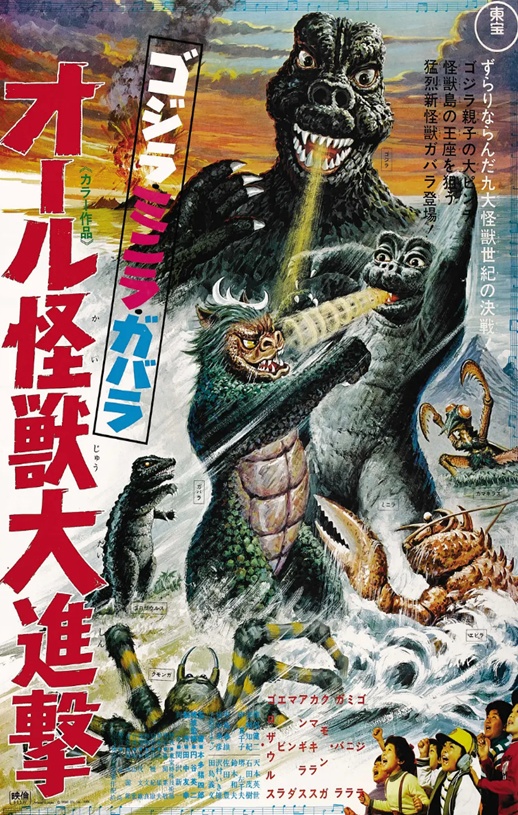 1969年日本经典科幻片《哥斯拉·迷你拉·加巴拉：全体怪兽大进击》蓝光中英双字
