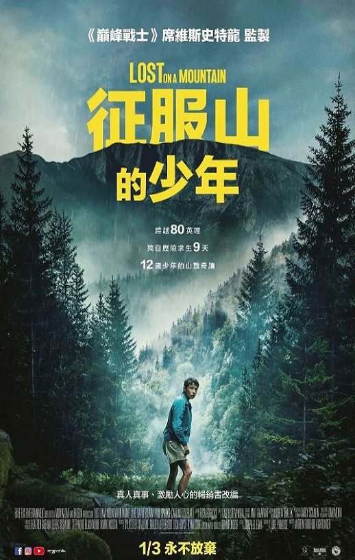 2024年美国冒险片《迷路》BD中英双字