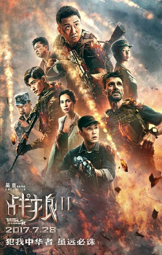 2017年国产经典动作战争片《战狼2》蓝光国语中字