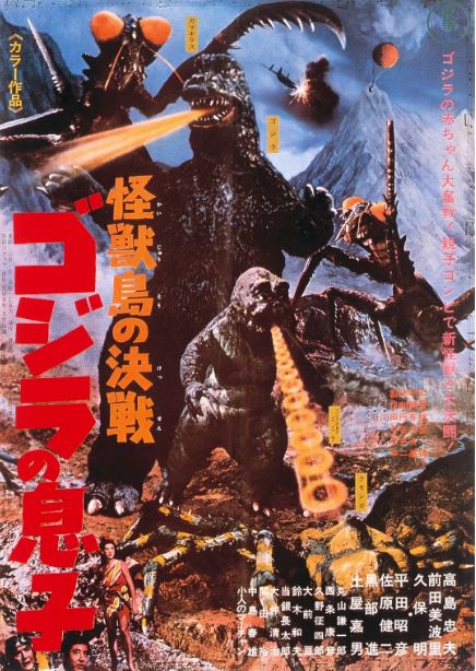 1967年日本经典科幻片《怪兽岛决战：哥斯拉之子》蓝光日语中字