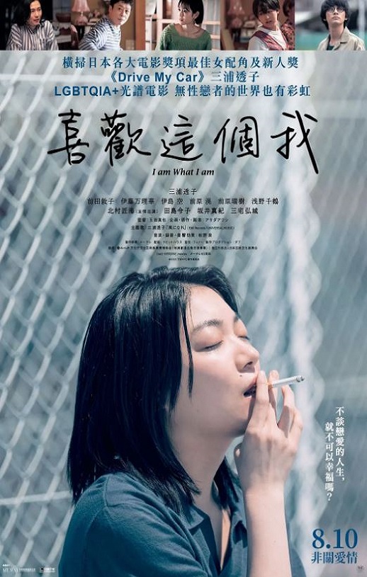 2022年日本7.4分剧情片《不愿恋爱的雀斑小姐》BD日语中字