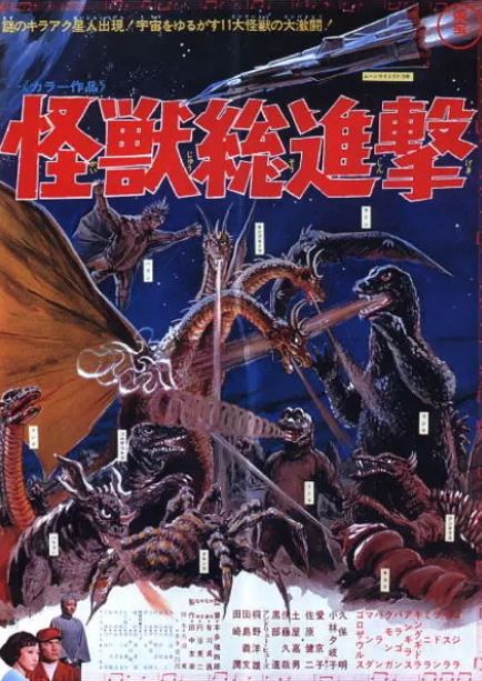 1968年日本经典科幻片《战龙哥斯拉之怪兽总进击》蓝光日语中字