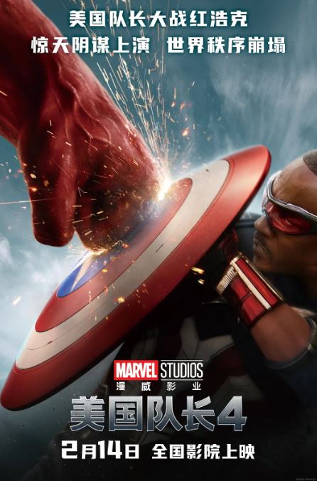 2025年美国科幻片《美国队长4》BD国英双语中英双字