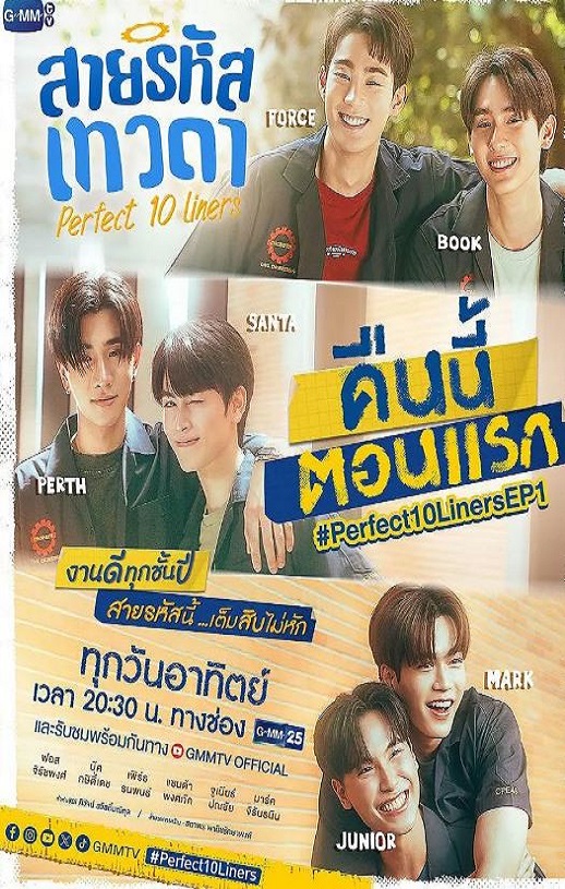 2024年泰国电视剧《男神编码》全24集