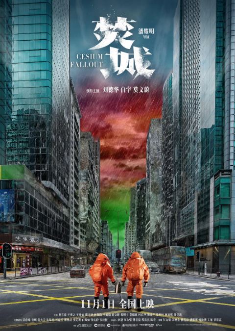 2024年中国香港7.2分动作片《焚城》BD国粤双语中字修正版