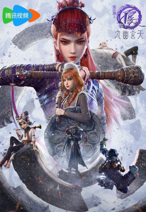 2025年国产动漫《画江湖之不良人7》全12集