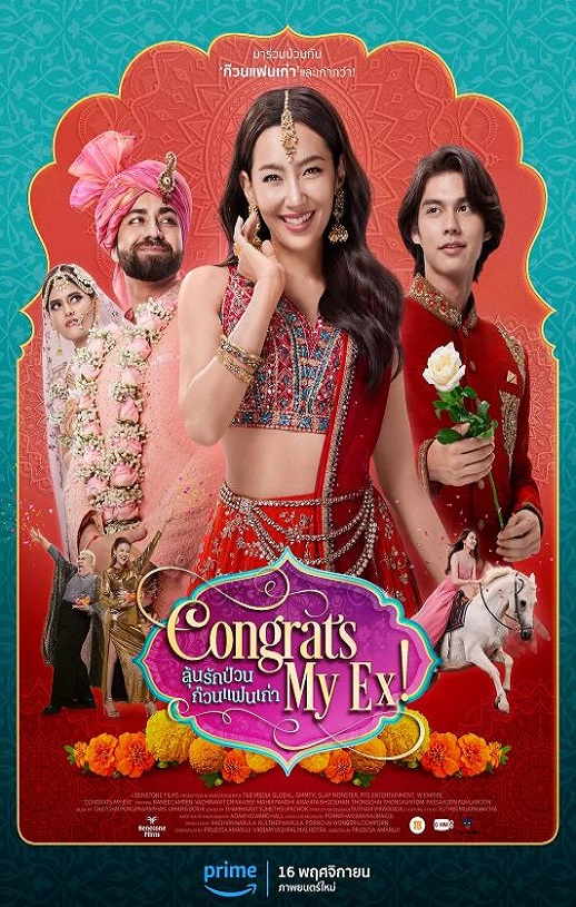 2023年泰国爱情喜剧片《恭喜我的前任》HD泰语中字