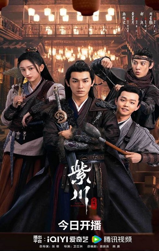 2025年国产大陆电视剧《紫川之光明王》全24集