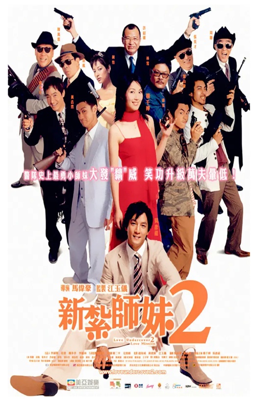 2003年中国香港经典喜剧片《新扎师妹2》蓝光国粤双语中字