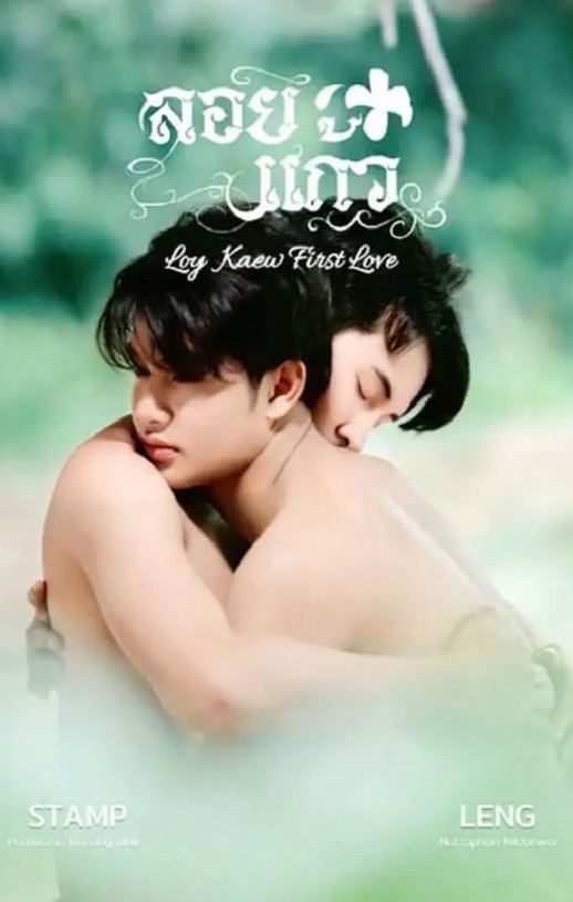 2025年泰国电视剧《漂浮的爱》全6集