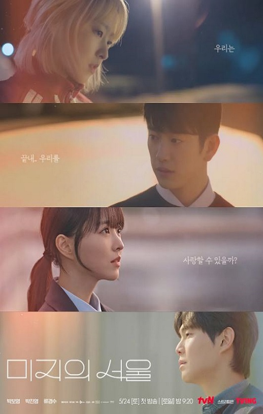 2025年韩国电视剧《未知的首尔》全12集