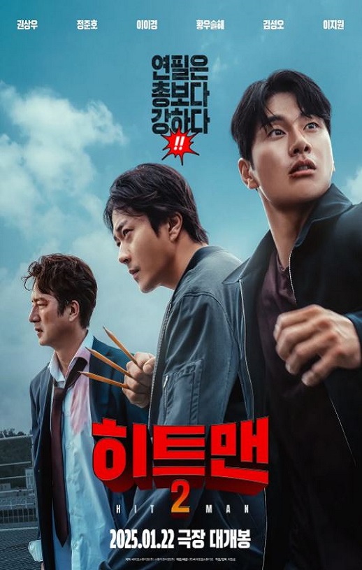 2025年韩国喜剧动作片《漫画威龙2》HD韩语中字