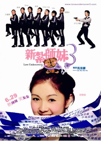 2006年中国香港经典喜剧片《新扎师妹3》蓝光国粤双语中字