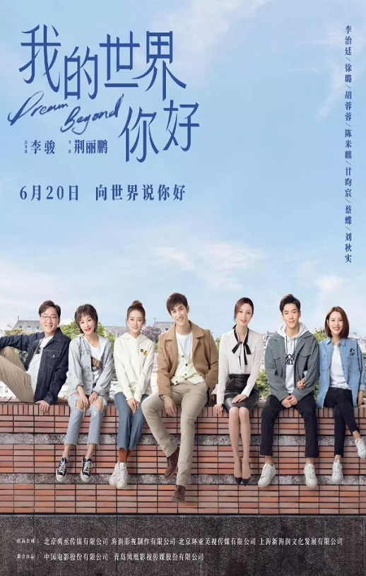 2025年国产大陆电视剧《我的世界你好》全40集