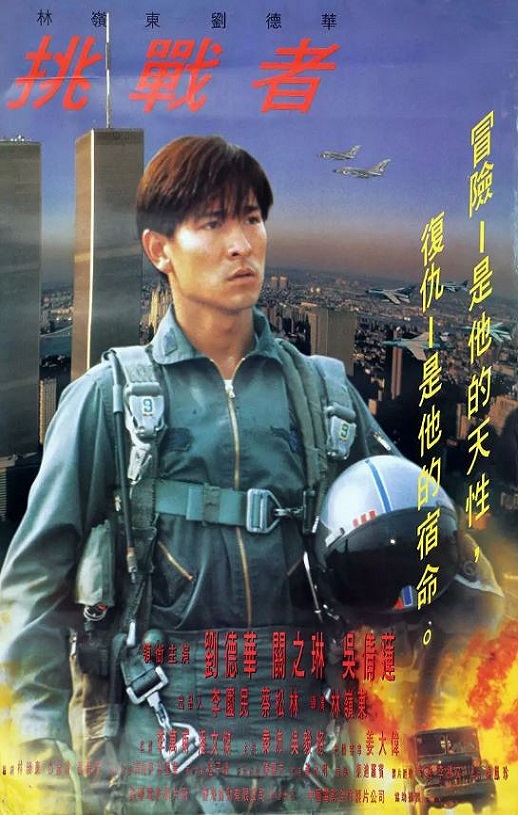 1995年中国香港经典动作片《大冒险家》蓝光国粤双语中字