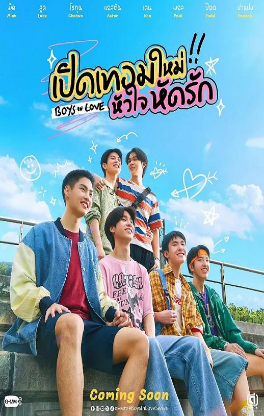 2025年泰国电视剧《恋爱男孩》全12集