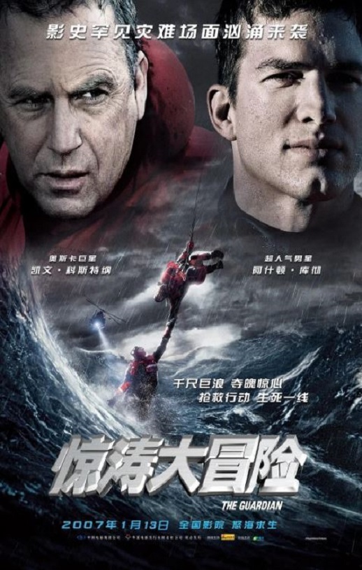 2006年美国经典动作片《惊涛大冒险》蓝光国英双语中英双字