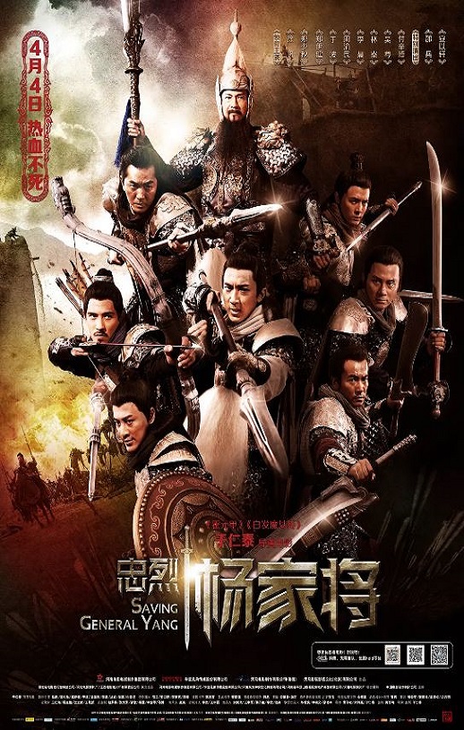 2013年中国香港经典战争片《忠烈杨家将》蓝光国粤双语中字