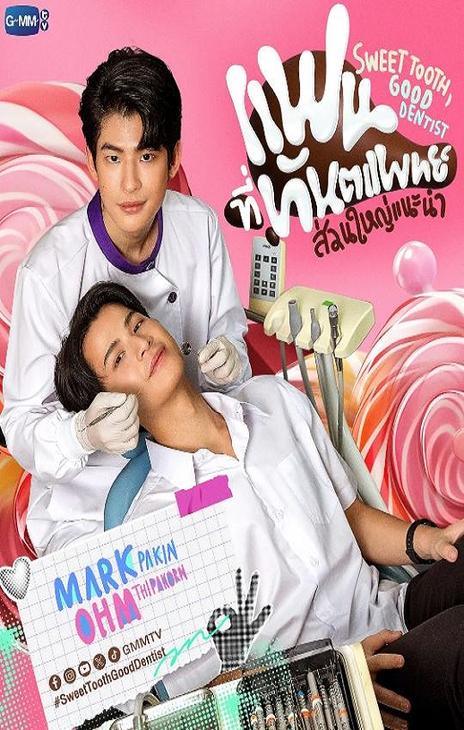 2025年泰国电视剧《难以自拔》全11集