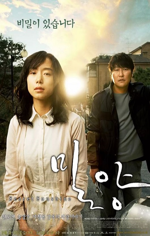 2007年韩国经典剧情片《密阳》蓝光韩语中字