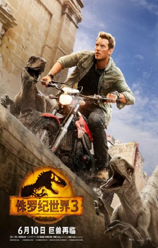 2022年美国经典科幻片《侏罗纪世界3》蓝光国英双语中英双字