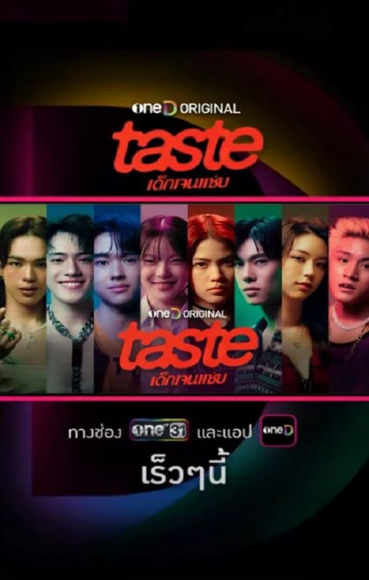2025年泰国电视剧《Taste》连载至07