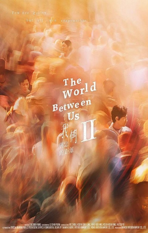 2025年中国台湾电视剧《我们与恶的距离2》全10集