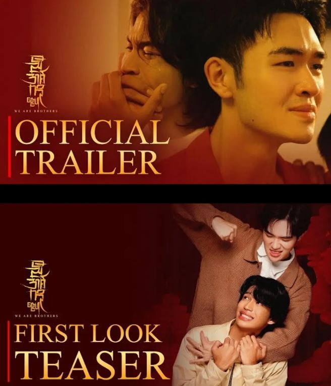 2025年缅甸电视剧《我们的兄弟》全8集