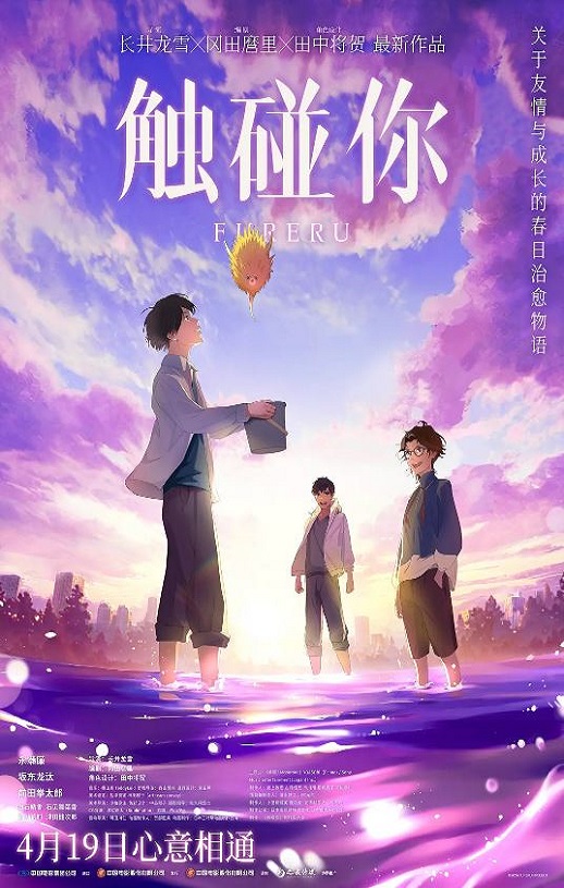 2024年日本动画片《触碰你》BD国日双语中字