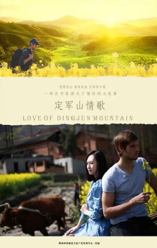 2020年国产剧情片《定军山情歌》HD国语中英双字