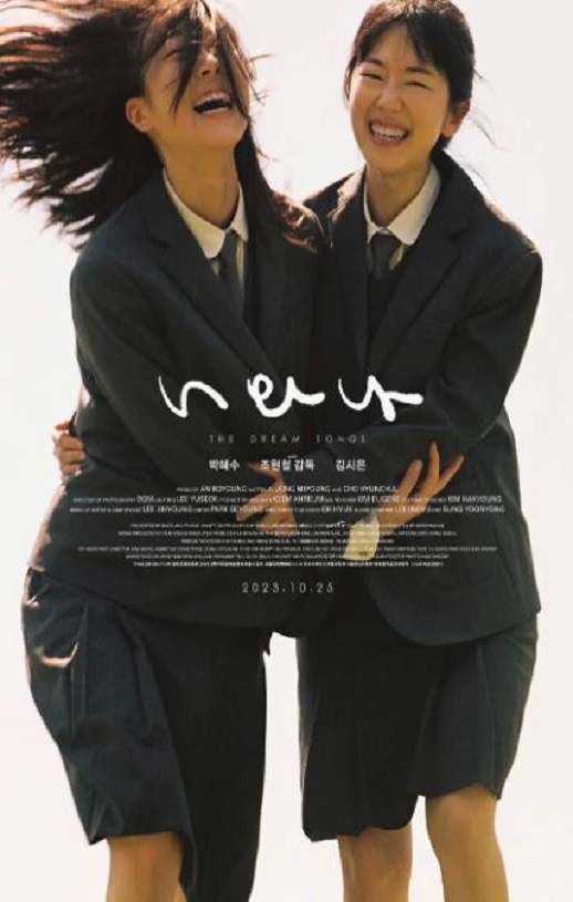 2022年韩国8.4分剧情片《梦之歌》HD韩语中字