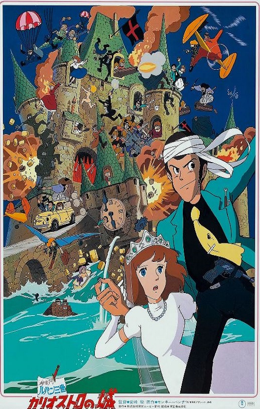 1979年日本经典动画片《鲁邦三世：卡里奥斯特罗城》蓝光日语中日双字