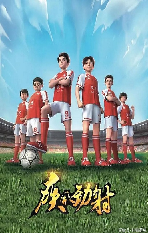 2022年国产动漫《疾风劲射》全52集