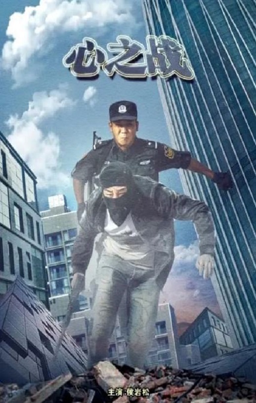 2020年国产动作片《心之战》HD国语中英双字