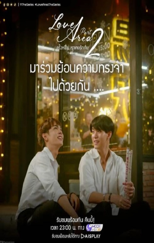 2022年泰国电视剧《爱情领域2》全8集