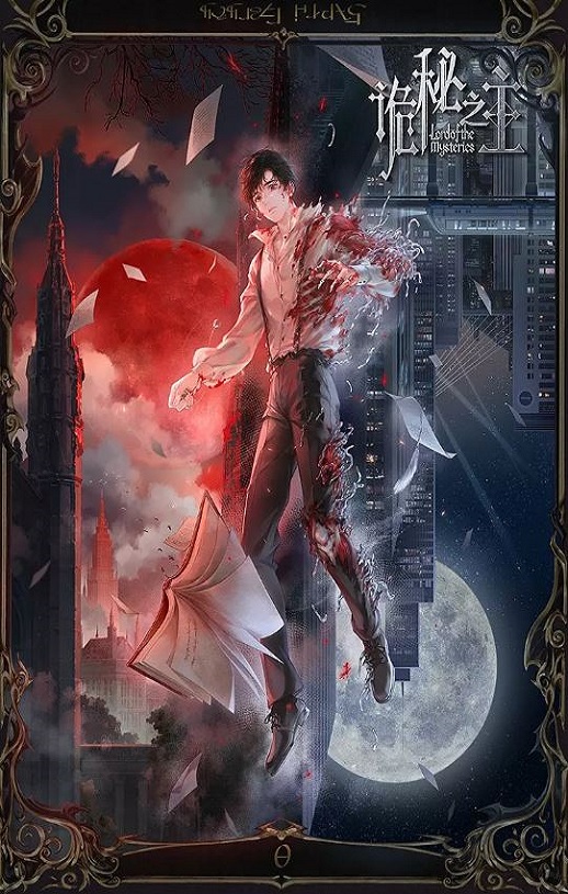 2025年国产动漫《诡秘之主》全13集