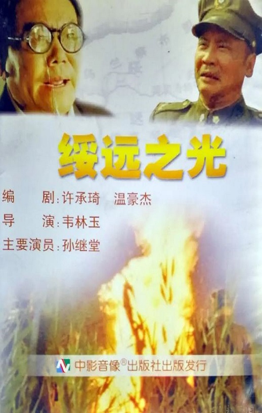 2002年国产经典战争片《绥远之光》HD国语无字