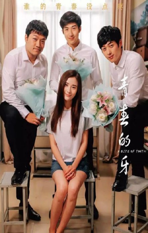 2019年国产喜剧片《青春的牙》HD国语中英双字